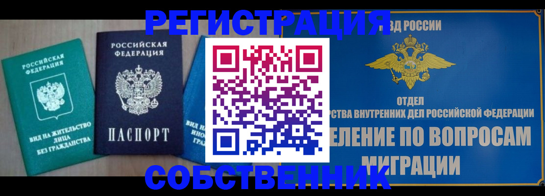 временная регистрация адрес в Адыгее