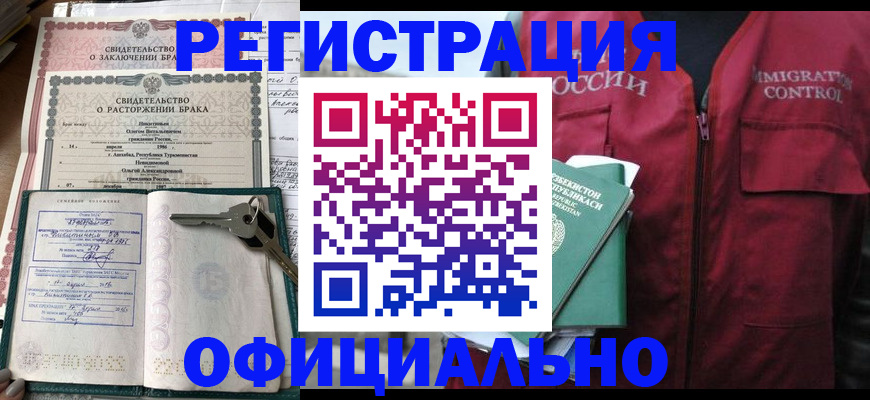 миграционный учет в Адыгее