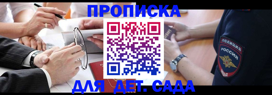 регистрация в Адыгее