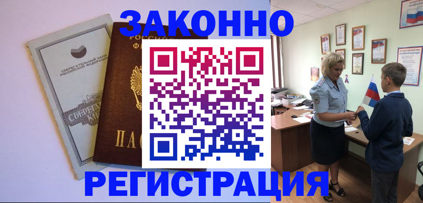 временная регистрация адрес в Адыгее